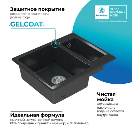 Мойка кухонная POLYGRAN BRIG 620 (космос №316)
